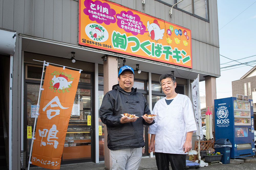 つくばチキン